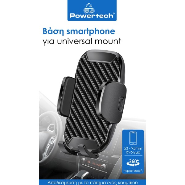 POWERTECH βάση smartphone αυτοκινήτου για ταμπλό, BNDL-0158, μαύρη POWERTECH βάση smartphone αυτοκινήτου για ταμπλό, BNDL-0158, μαύρη