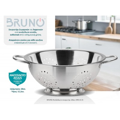 BRUNO Ανοξείδωτο σουρωτήρι 26εκ. BRN-0172 BRUNO Ανοξείδωτο σουρωτήρι 26εκ. BRN-0172
