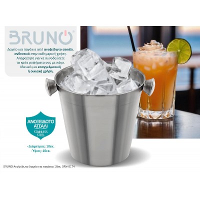 BRUNO Ανοξείδωτο δοχείο για παγάκια 10εκ. BRN-0174 BRUNO Ανοξείδωτο δοχείο για παγάκια 10εκ. BRN-0174