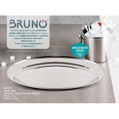 BRUNO Ανοξείδωτη πιατέλα σερβιρίσματος οβάλ 35εκ. BRN-0177 BRUNO Ανοξείδωτη πιατέλα σερβιρίσματος οβάλ 35εκ. BRN-0177