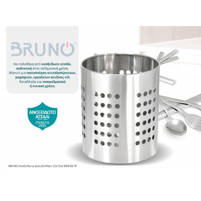 BRUNO Ανοξείδωτη κουταλοθήκη 12x13εκ BRN-0179 BRUNO Ανοξείδωτη κουταλοθήκη 12x13εκ BRN-0179