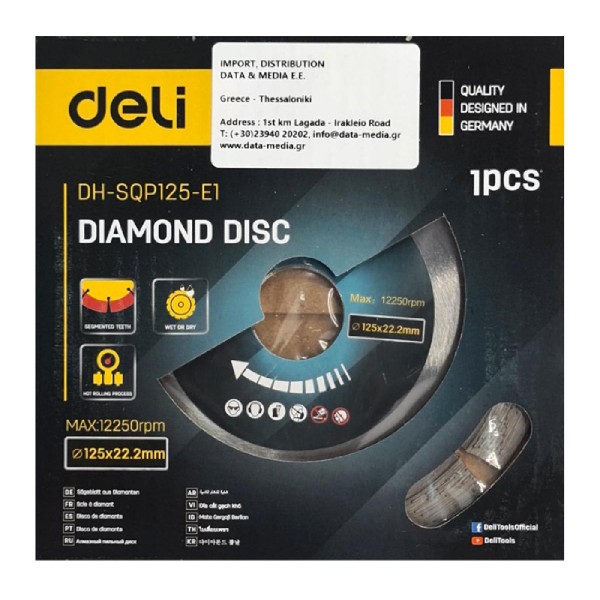 DELI δίσκος κοπής διαμαντέ DH-SQP125-E1, δομικών υλικών, 125mm, 12250rpm DELI δίσκος κοπής διαμαντέ DH-SQP125-E1, δομικών υλικών, 125mm, 12250rpm