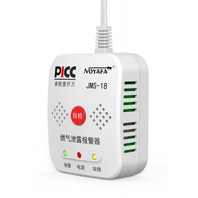NOYAFA ανιχνευτής διαρροής αερίου JMS18 με οπτικό & ηχητικό συναγερμό NOYAFA ανιχνευτής διαρροής αερίου JMS18 με οπτικό & ηχητικό συναγερμό