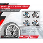POWERTECH χιονοκουβέρτες PT-1080 για επιβατικό αυτοκίνητο, Μ, 2τμχ POWERTECH χιονοκουβέρτες PT-1080 για επιβατικό αυτοκίνητο, Μ, 2τμχ