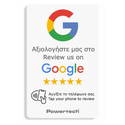POWERTECH NFC κάρτα Google Review PT-1406 POWERTECH NFC κάρτα Google Review PT-1406